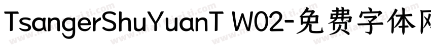 TsangerShuYuanT W02字体转换